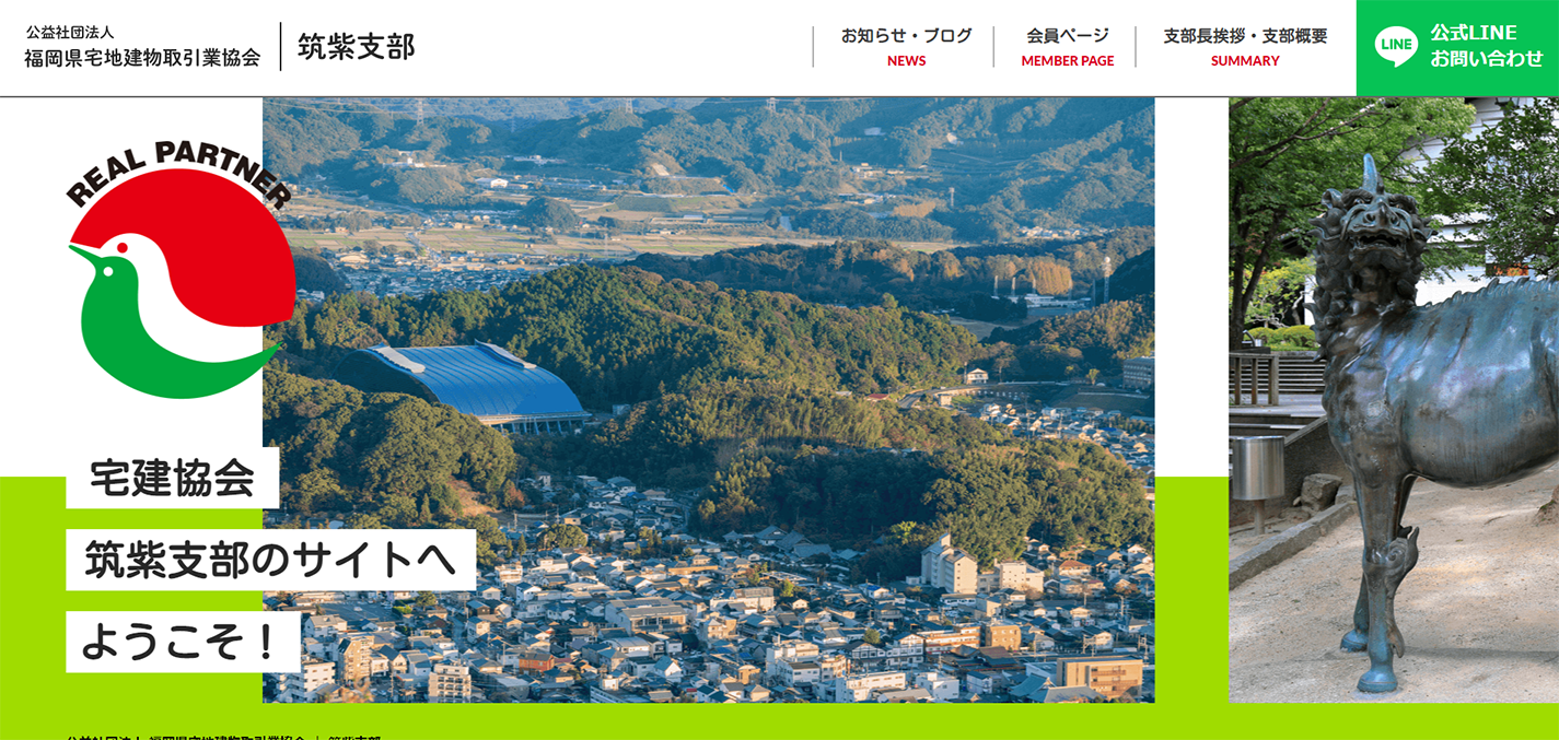 この度、サイトをリニューアルいたしました。